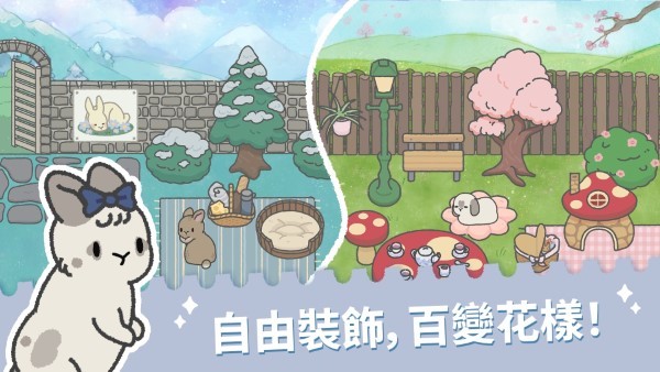 兔兔樂園截圖1