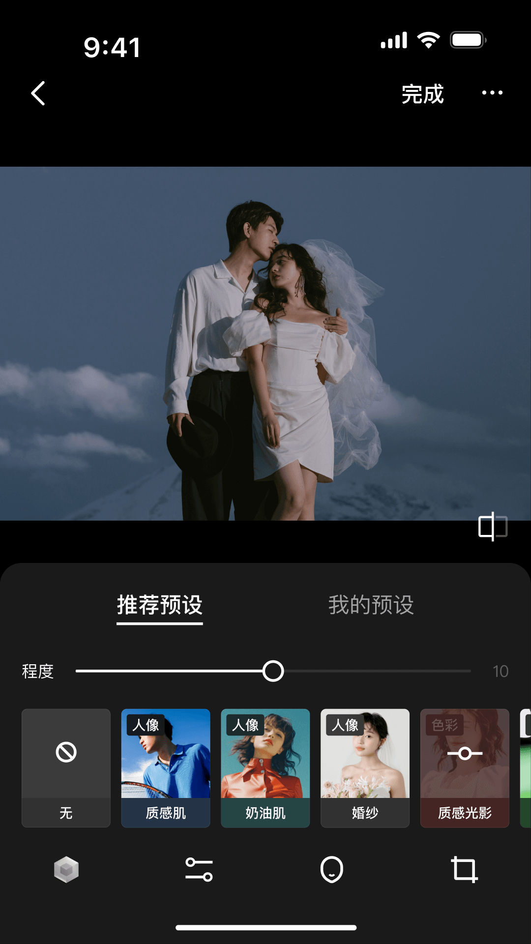 像素芝士截圖3