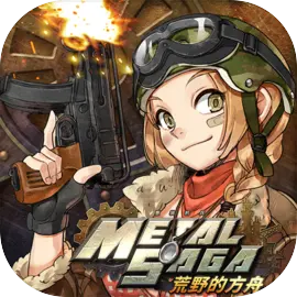 重装机兵荒野的方舟