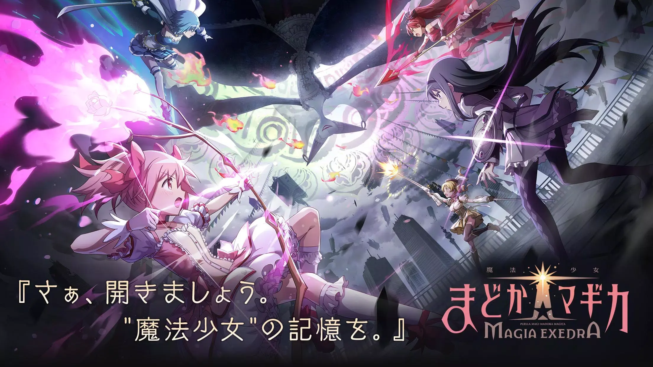 魔法少女小圓magiaexedra截圖1