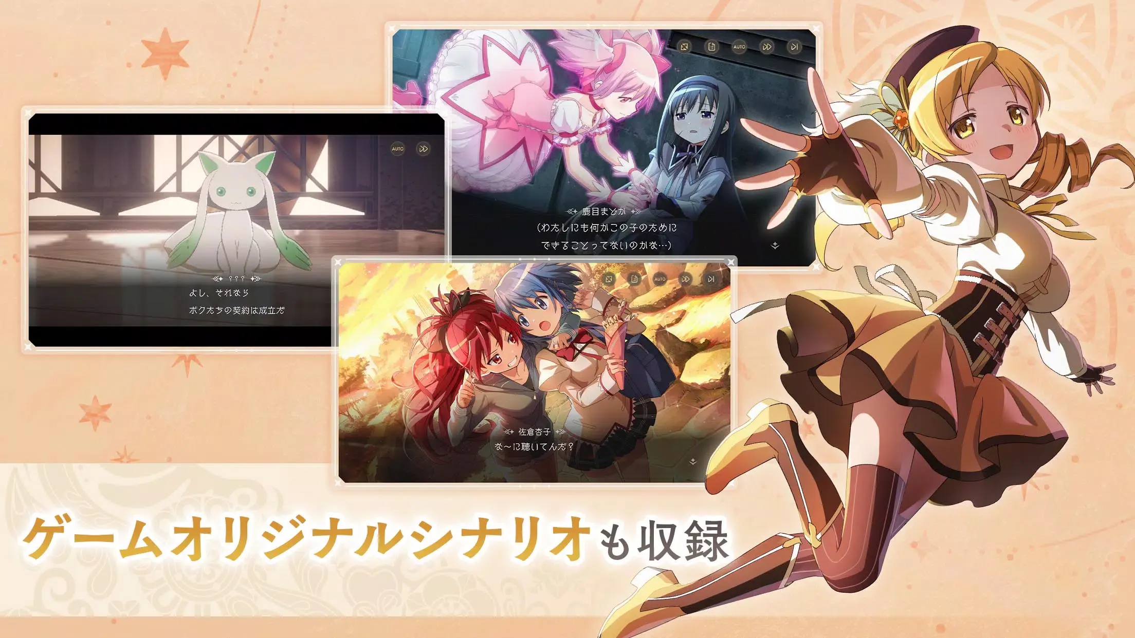 魔法少女小圓magiaexedra截圖4