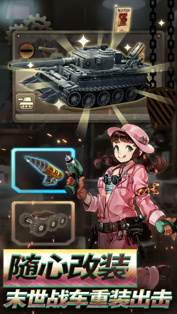重裝機(jī)兵荒野的方舟