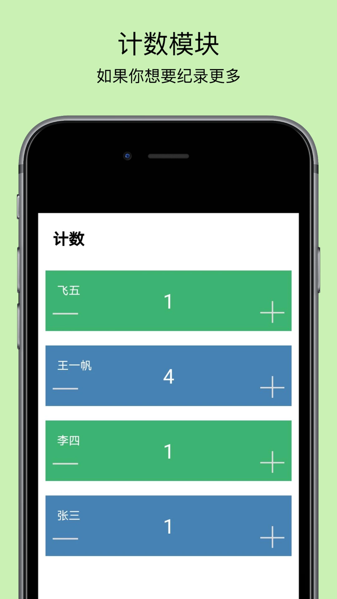球球計分器截圖4