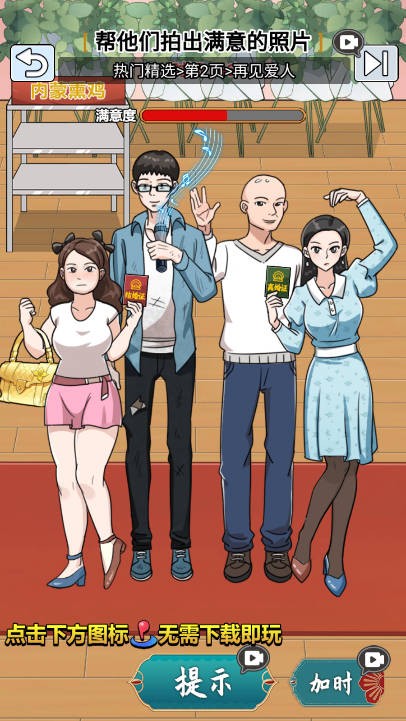 玩梗哈哈哈截圖2