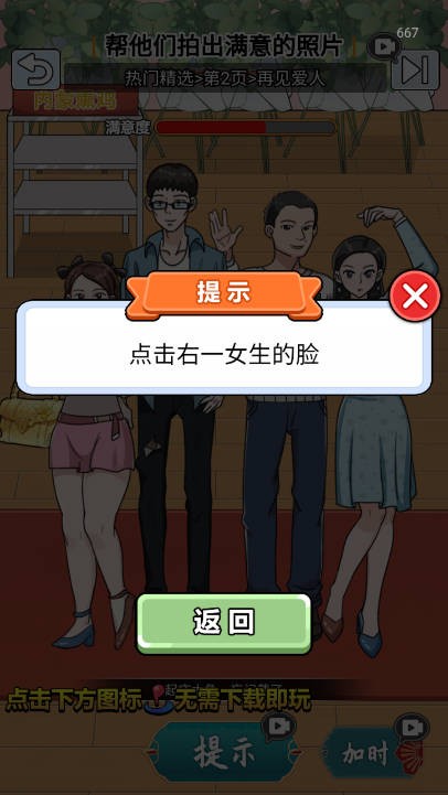 玩梗哈哈哈截圖3