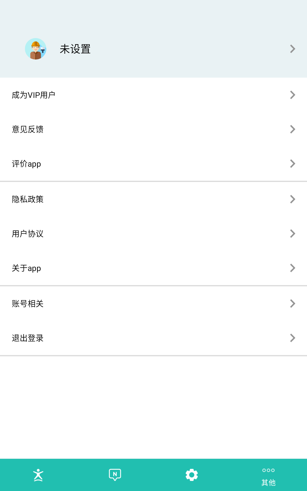 球球計分器