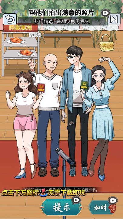 玩梗哈哈哈截圖4