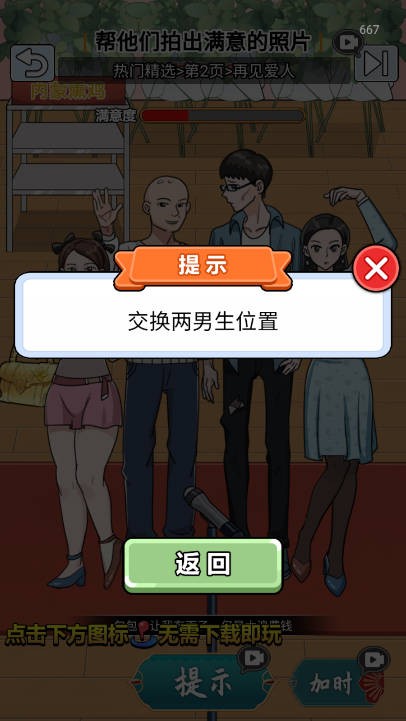 玩梗哈哈哈截圖5