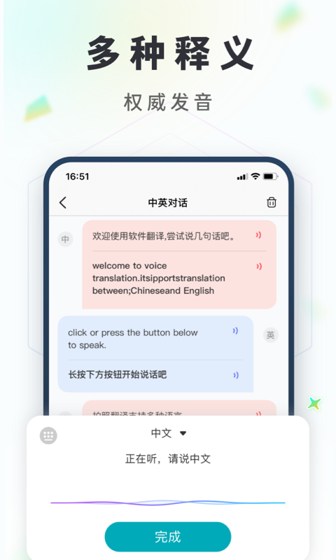 拍照語音翻譯截圖3