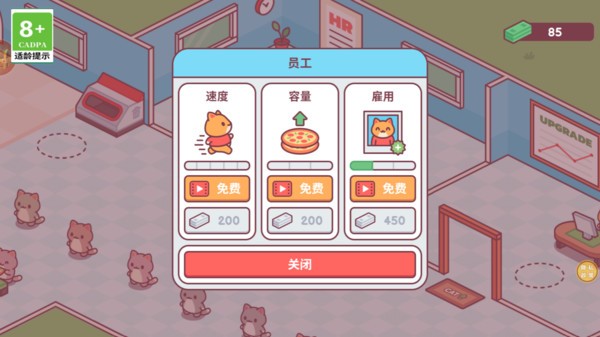 貓咪披薩店截圖4
