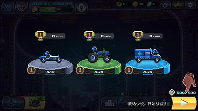 撞頭賽車中文版截圖1