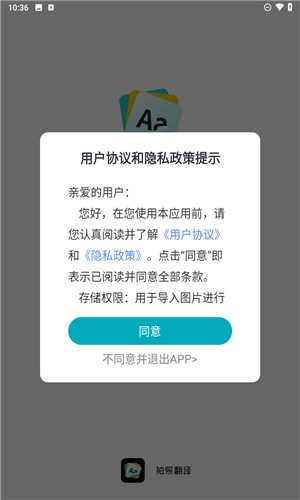 拍照語音翻譯