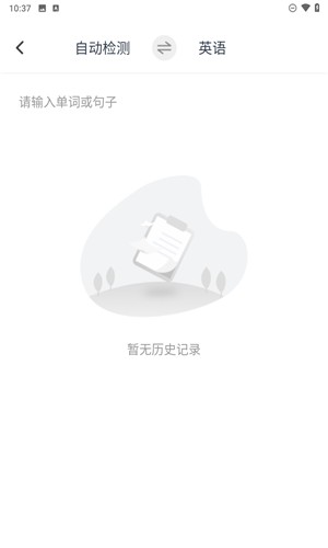 拍照語音翻譯