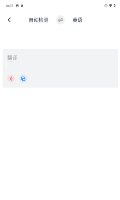 拍照語音翻譯