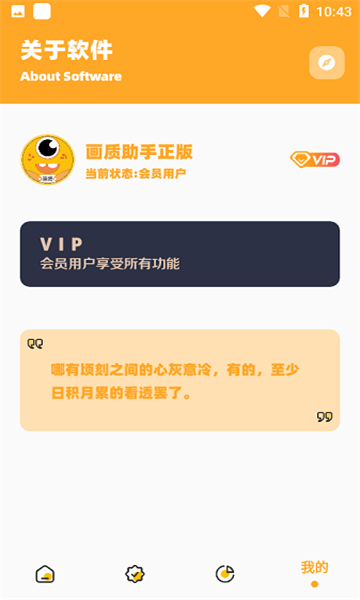 juzi666cc畫質(zhì)助手超廣角截圖2
