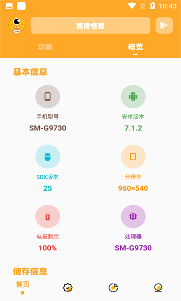 juzi666cc畫質(zhì)助手超廣角截圖4