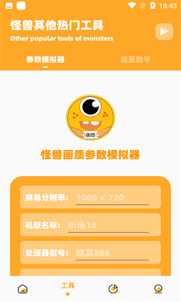 juzi666cc畫質(zhì)助手超廣角截圖3