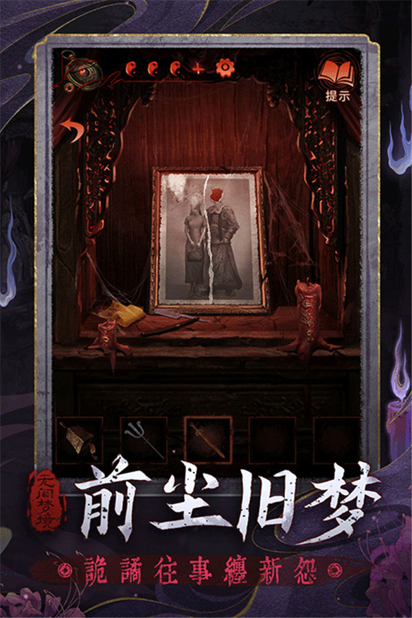 无间梦境截图5: