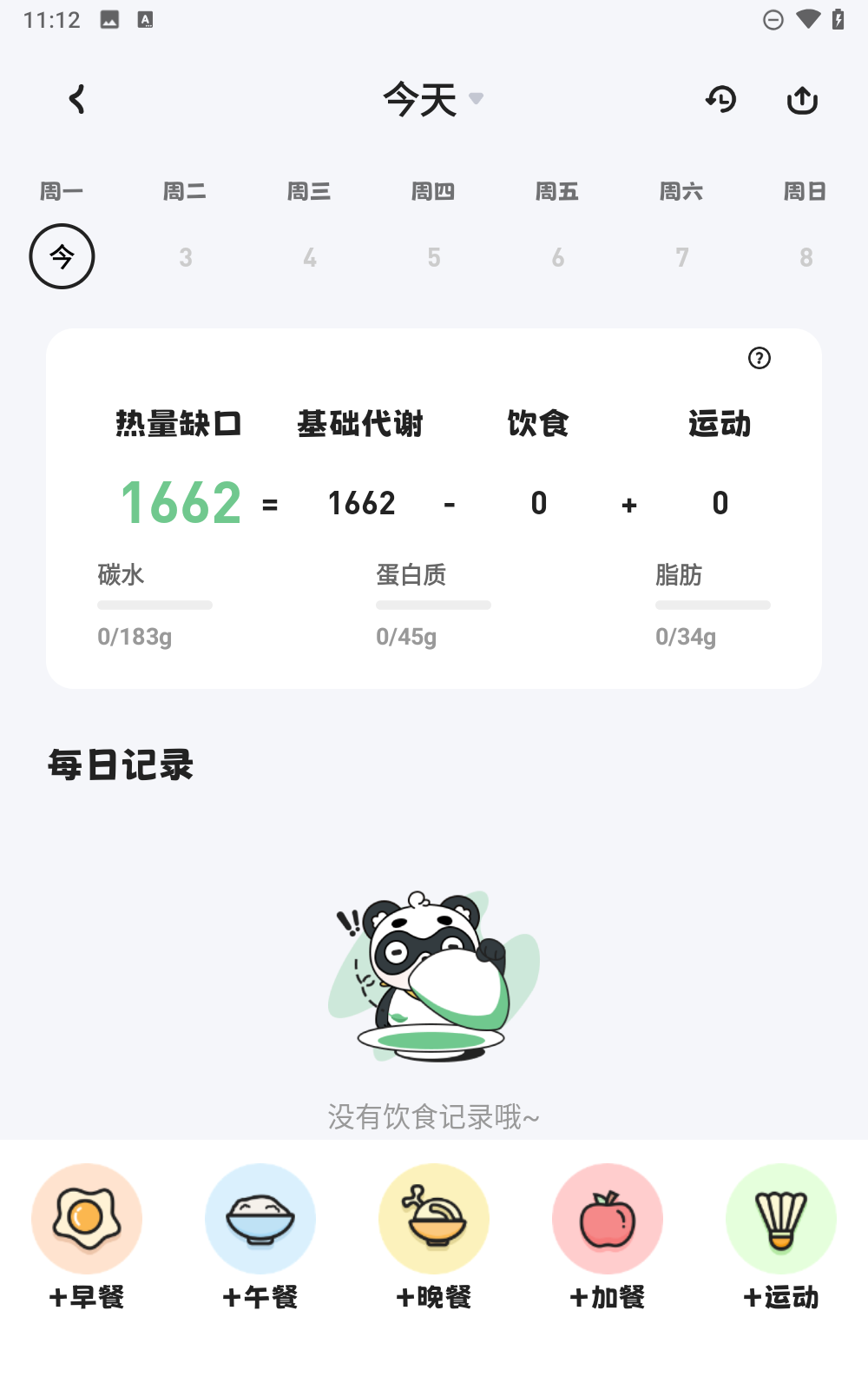 吃多少app