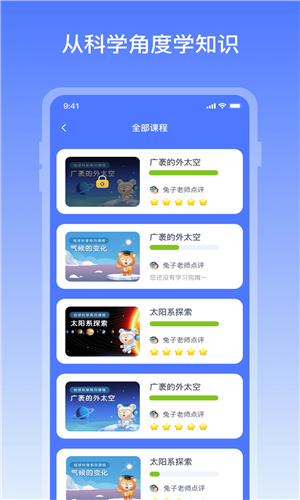 地球大百科截圖3