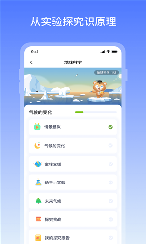 地球大百科截圖4