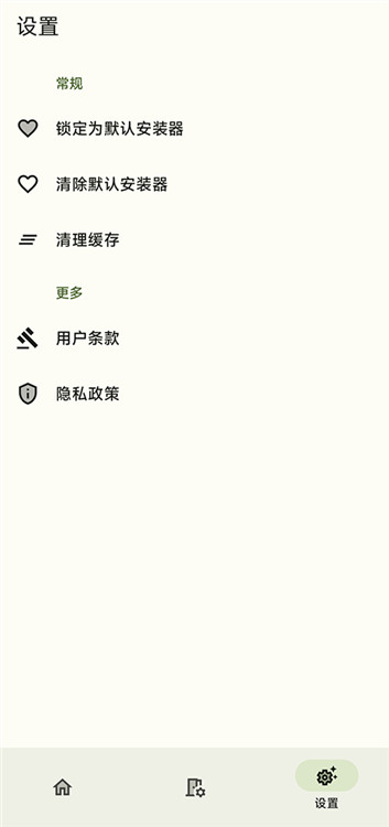 installerx截圖3