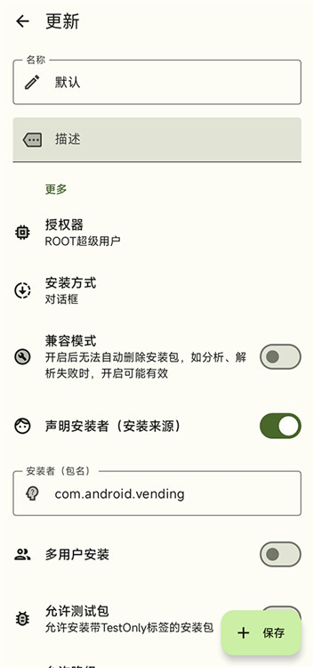 installerx截圖4