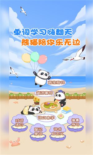 背點單詞截圖1