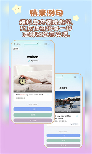 背點單詞截圖3