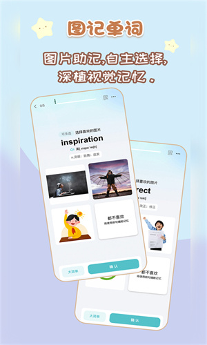 背點單詞截圖4