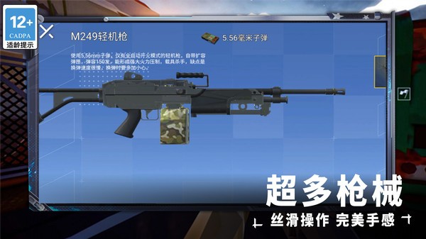 我要吃雞大吉大利截圖2