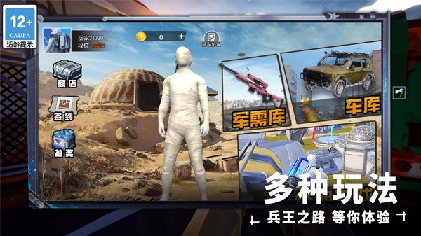 我要吃雞大吉大利截圖1