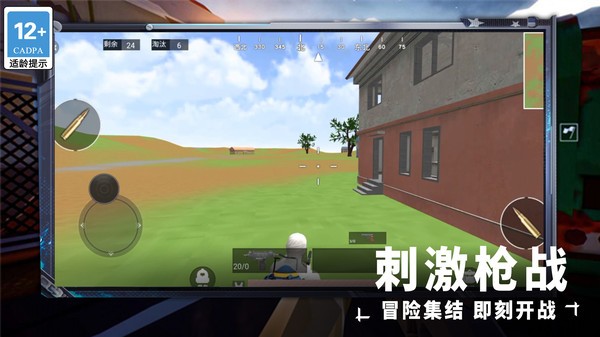 我要吃雞大吉大利截圖3