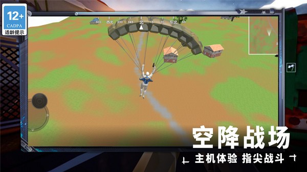我要吃雞大吉大利截圖4
