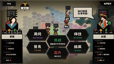 无悔华夏手游
