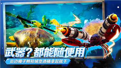 蟹王爭霸截圖2