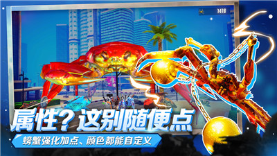 蟹王爭霸截圖4