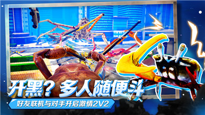 蟹王爭霸截圖3