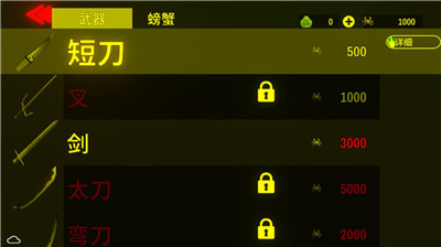 蟹王爭霸