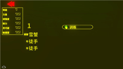 蟹王爭霸