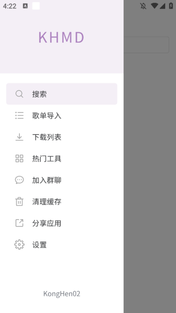 khmd空痕音樂