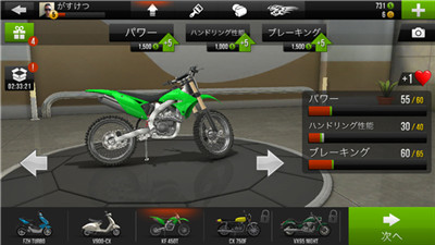 Traffic Rider