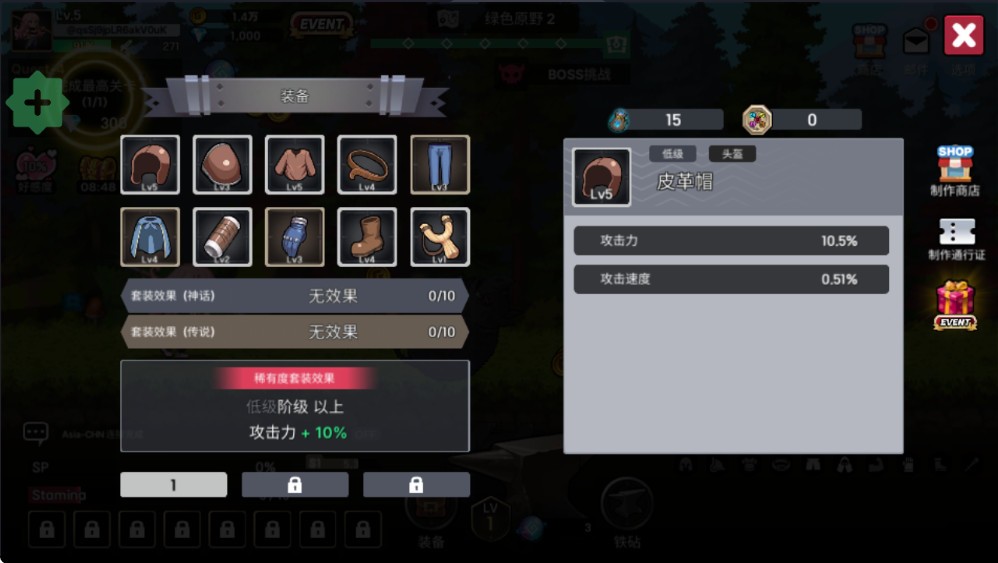 征服少女養(yǎng)成記截圖3