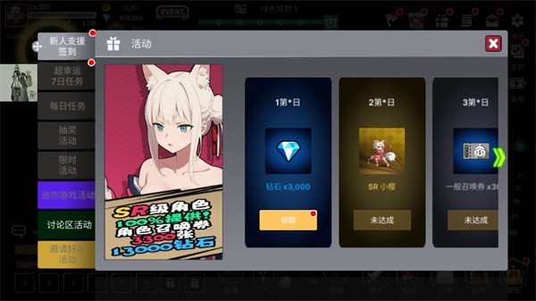 征服少女養(yǎng)成記
