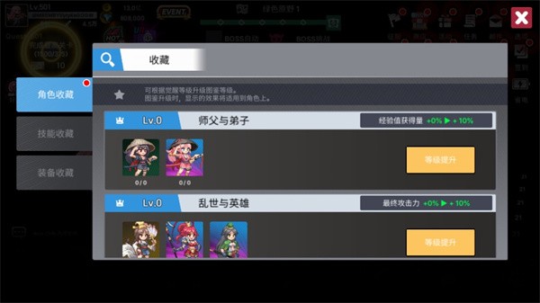 征服少女養(yǎng)成記