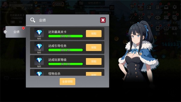 征服少女養(yǎng)成記