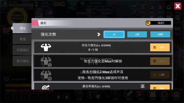 征服少女養(yǎng)成記