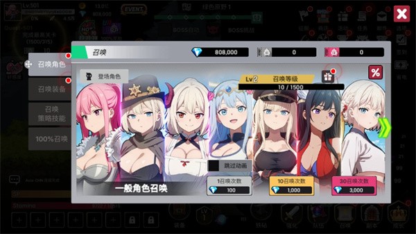 征服少女養(yǎng)成記
