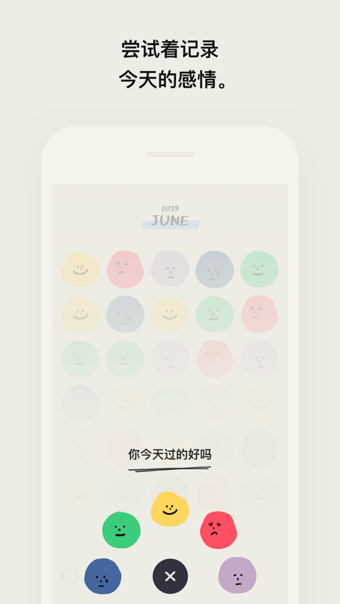MOODA軟件