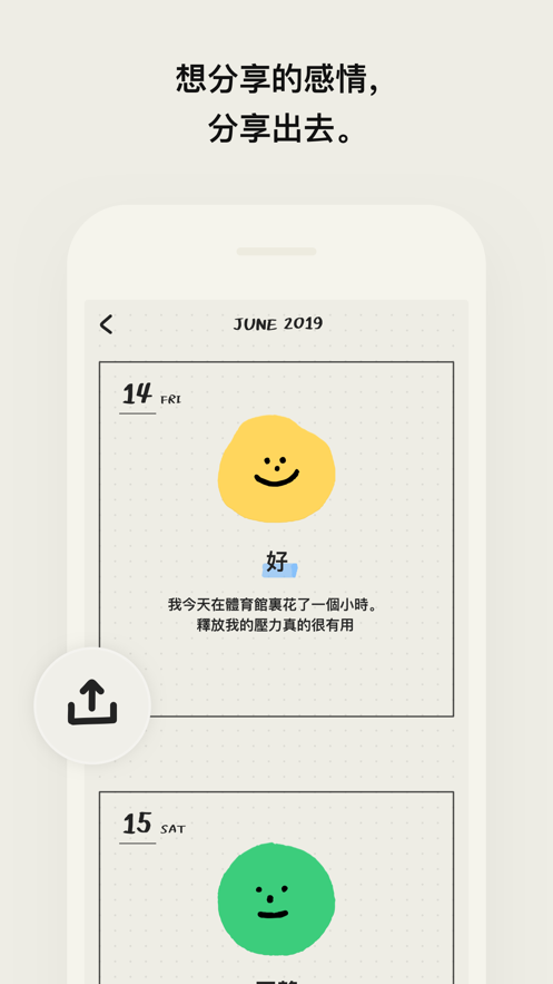 MOODA軟件截圖4